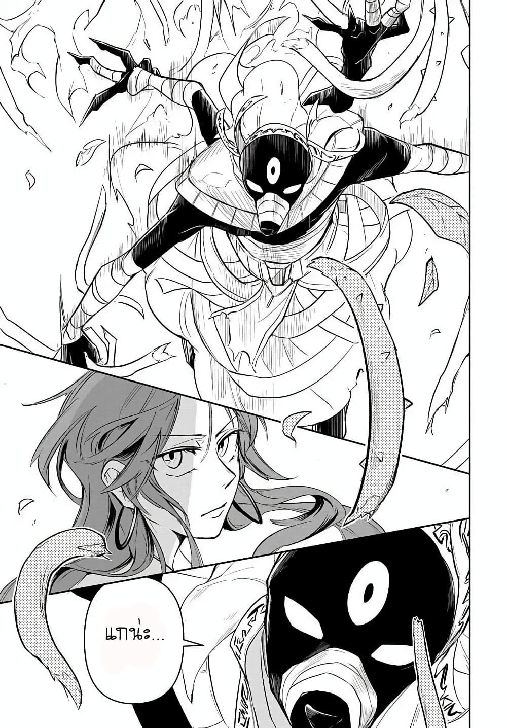 The Five Armed Wizard ตอนที่ 5 (17)