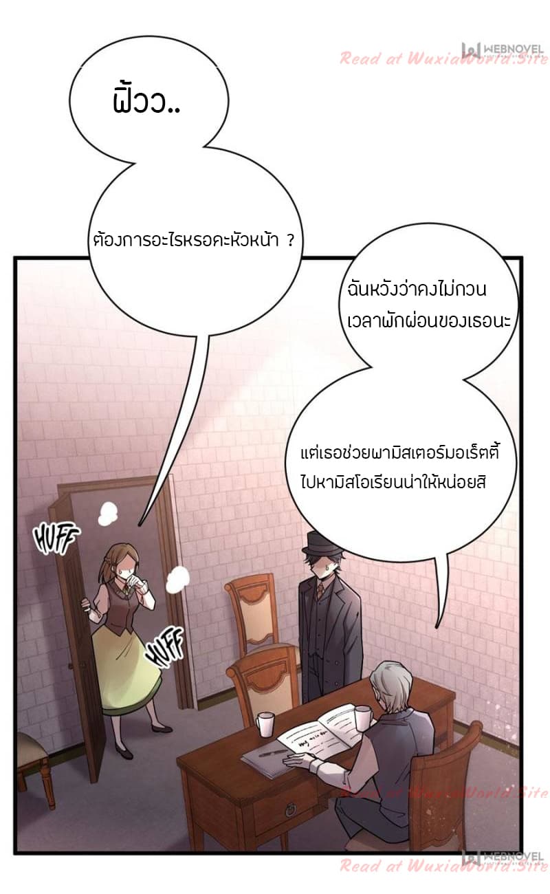 Lord of the Mysteries 24 13