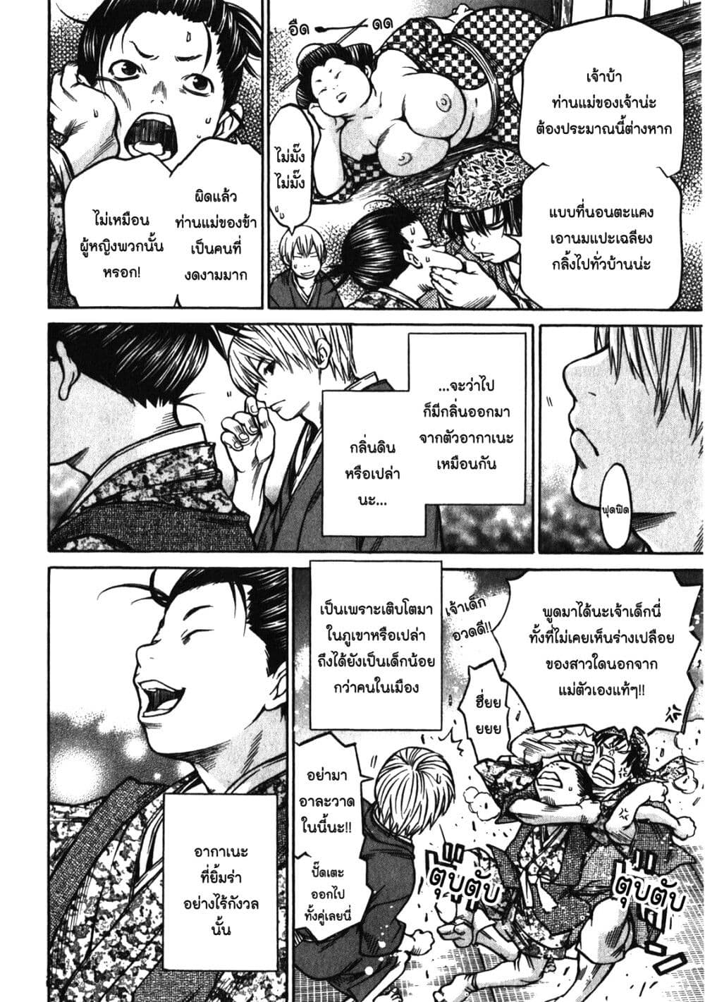 Ateya no Tsubaki 40 (8)