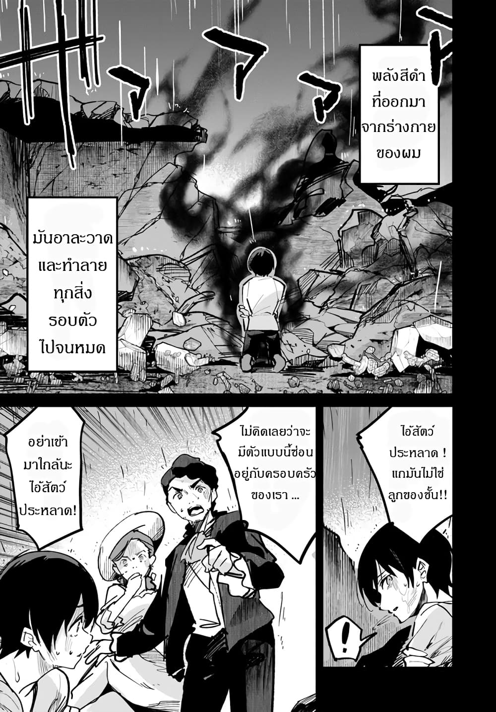 Nise Seijo Kuso of the Year 2 14