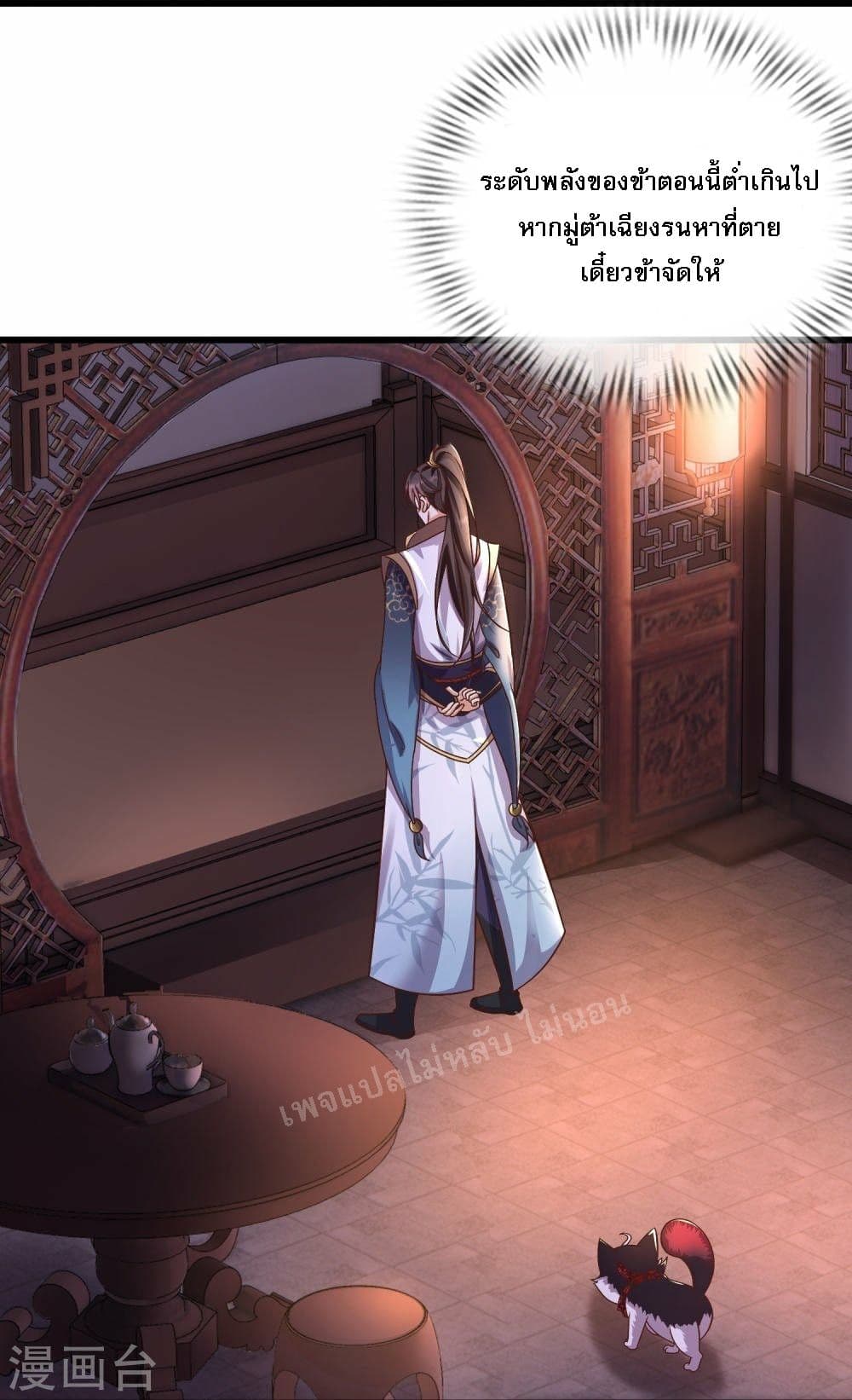 Return of the Evil God ตอนที่ 4 (14)