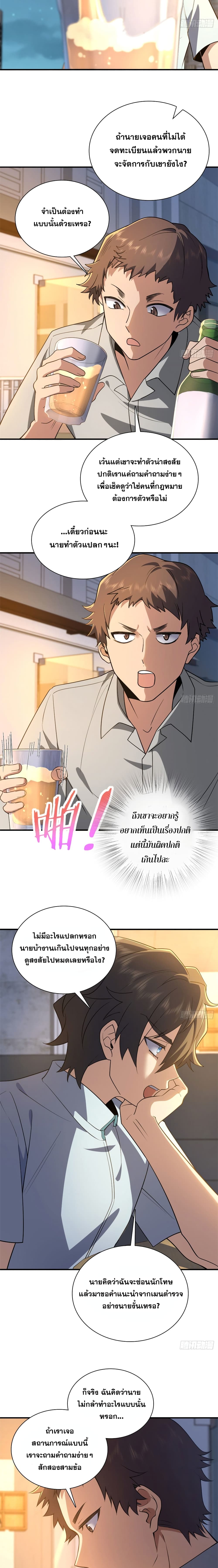 My Wife came from A Thousand Years Ago ตอนที่ 13 (10)