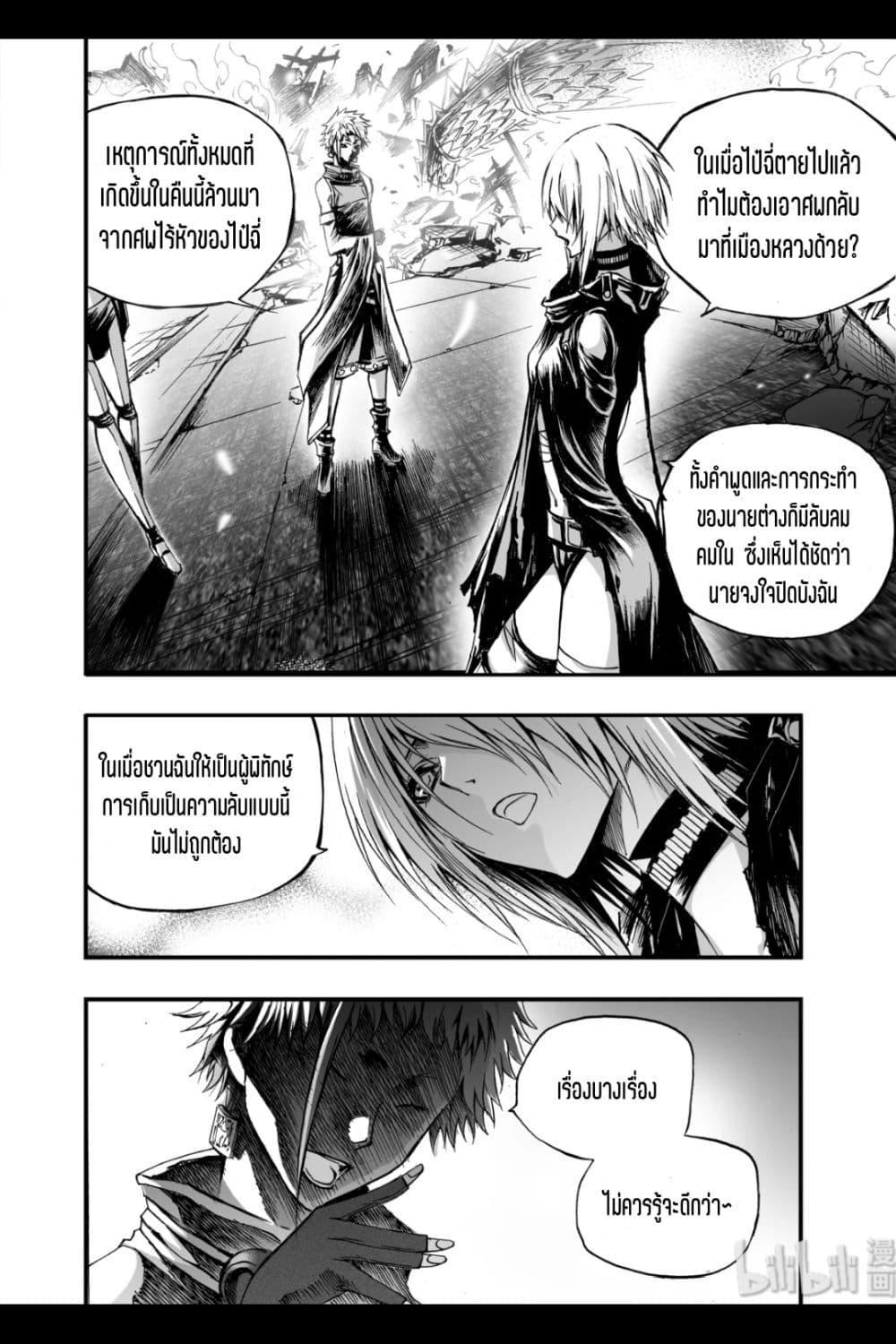 Bliss ~ End of Gods 11 (9)