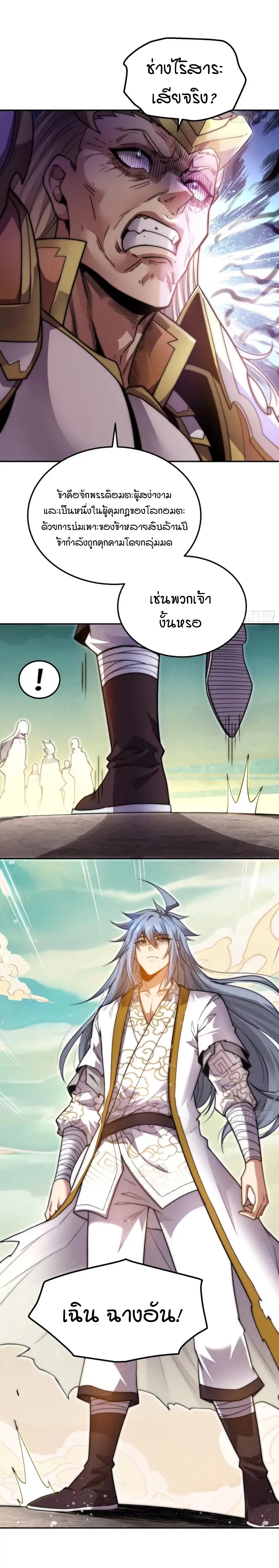 Invincible at The Start 77 14