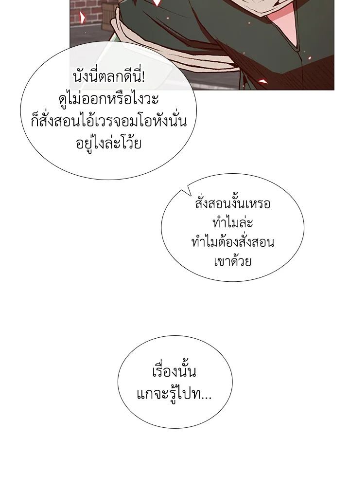 I Woke Up as the Ugly Duckling 6 17