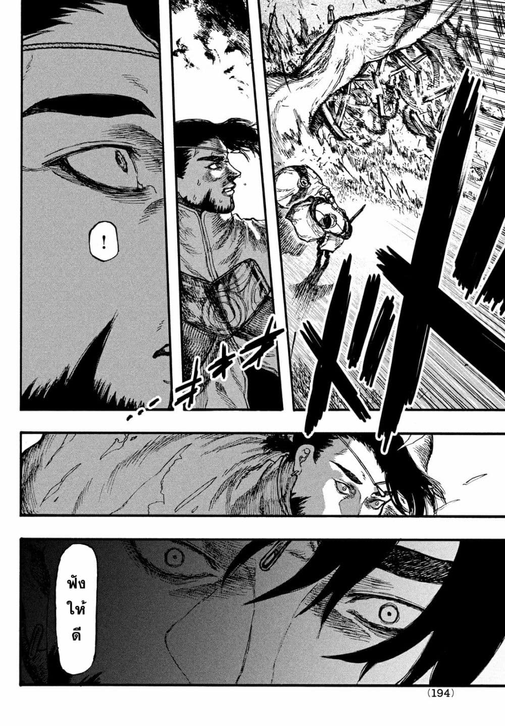 Nigoru Hitomi de Nani wo Negau – Highserk Senki ตอนที่ 4 (27)