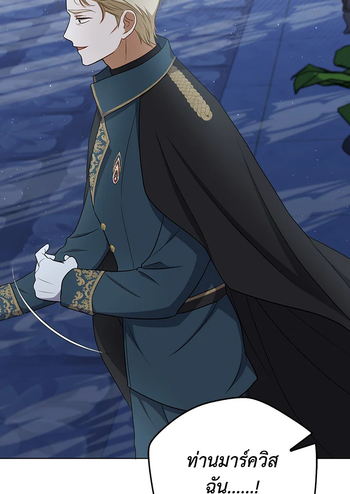 I Became the Tyrant’s Translator 31 58