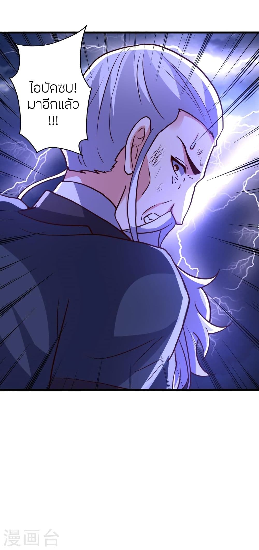 Banished Disciple’s Counterattack ราชาอมตะผู้ถูกขับไล่ ตอนที่ 336 (19)