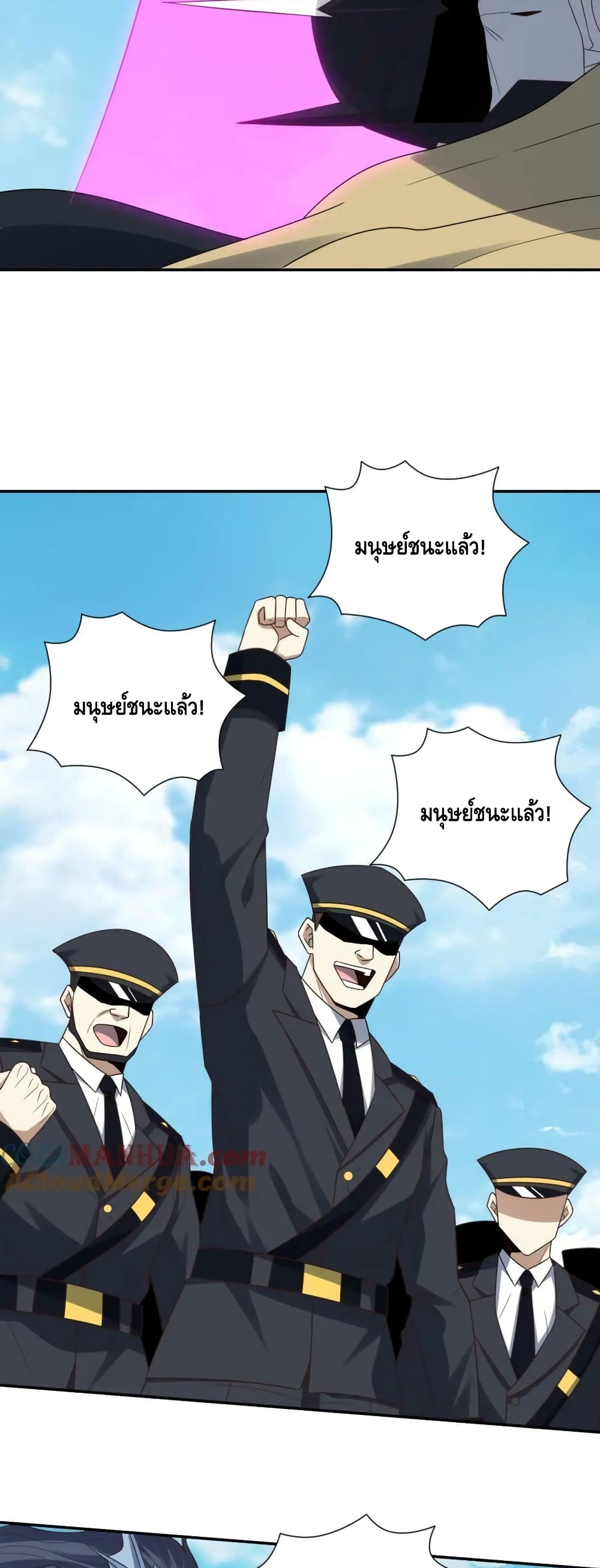 High Energy Strikes ตอนที่ 260 (37)
