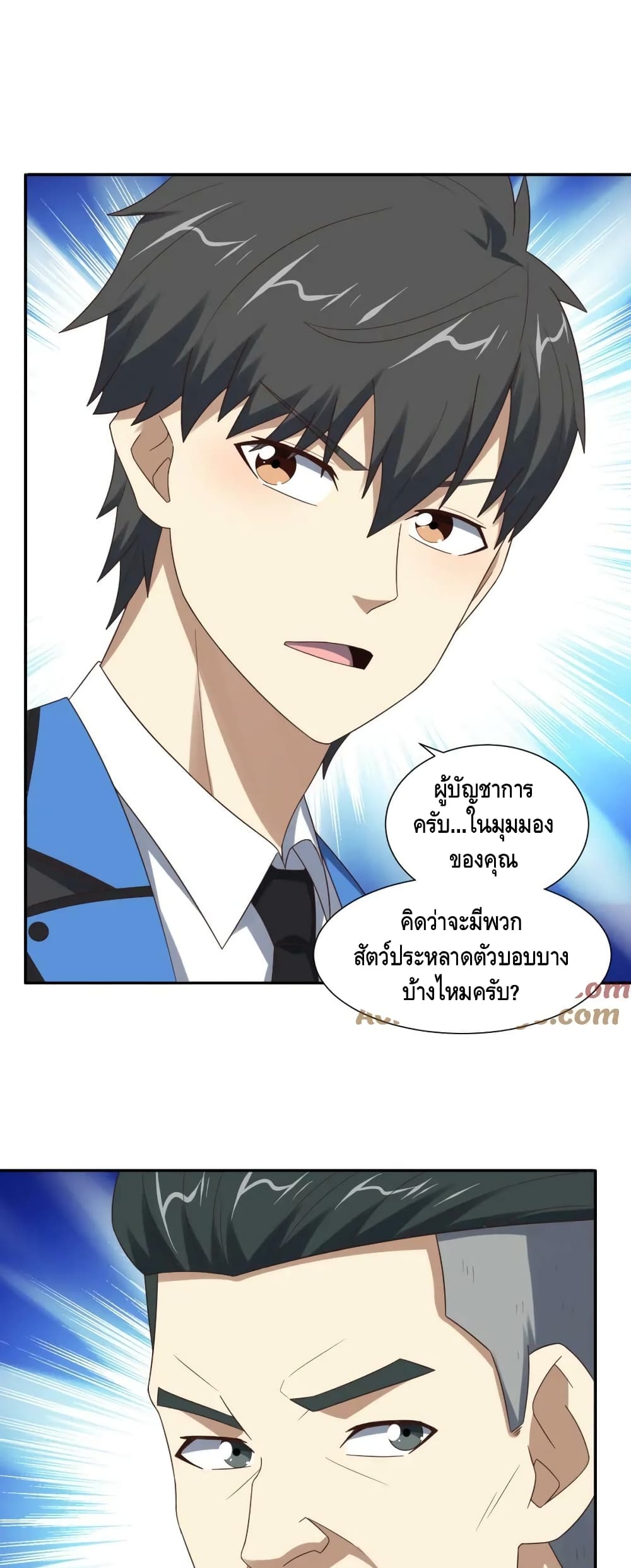 High Energy Strikes ตอนที่ 266 (7)