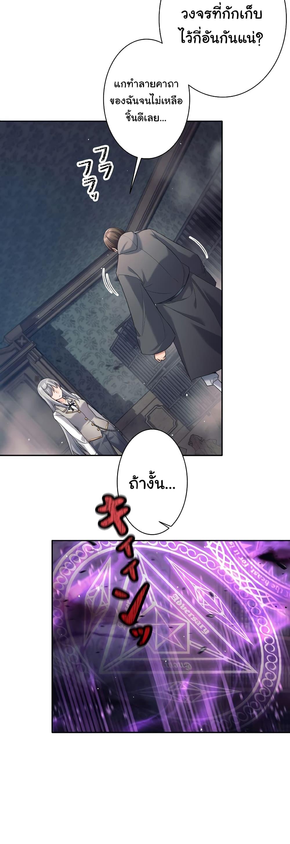 I Quit the Hero’s Party ตอนที่ 22 (13)