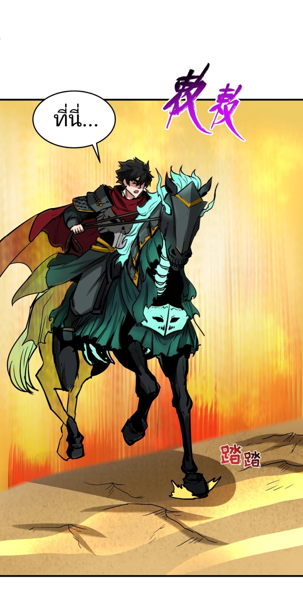 The Age of Ghost Spirits ตอนที่ 36 (38)