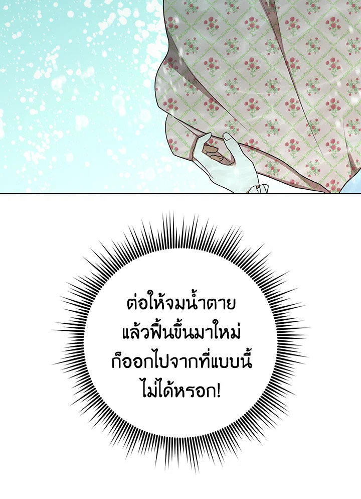 I Became the Tyrant’s Translator 29 79