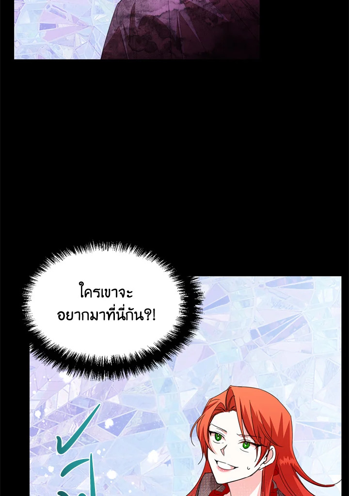 Happy Ending For The Time Limited Villainess 21 29