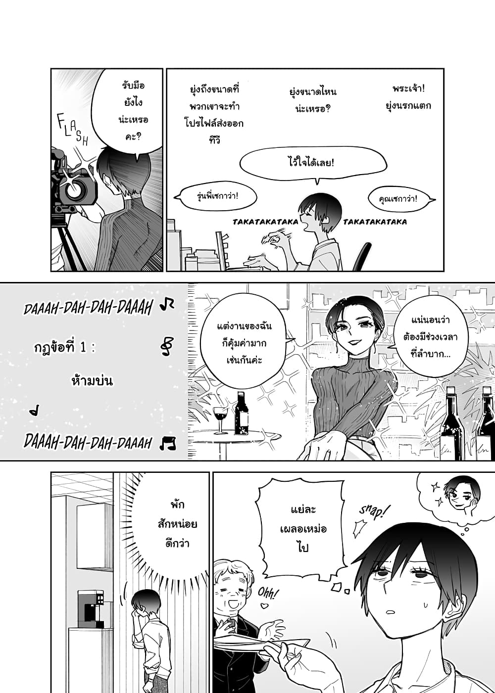Genkai OL to Joshidaisei ga 〇〇 suru Hanashi 1 02