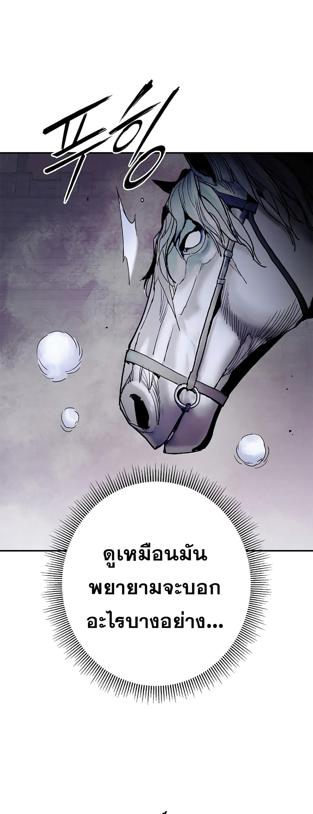 Knight Under Heart 23 (33)