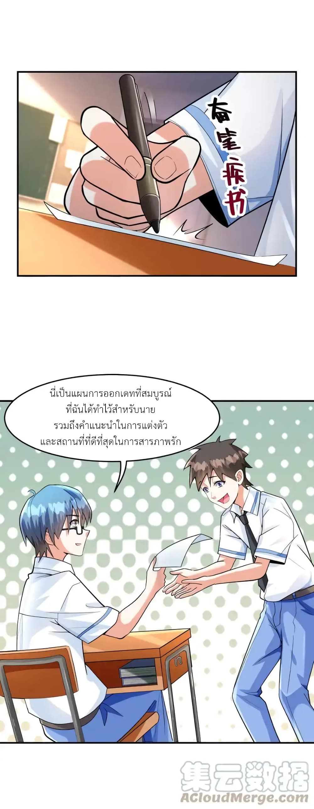 First Kiss Plunder Plan 1 (13)