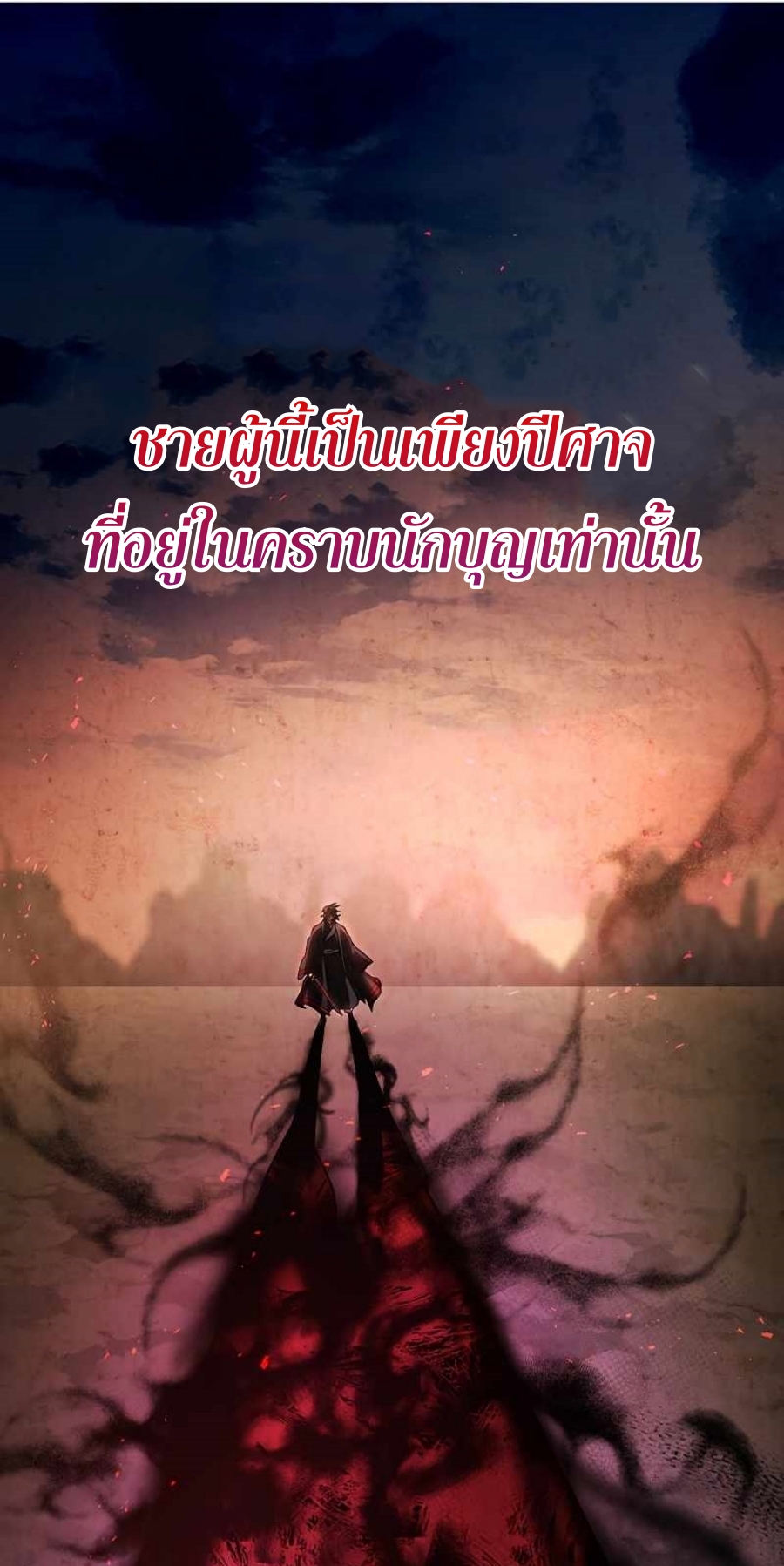 Path of the Shaman 63 (19)