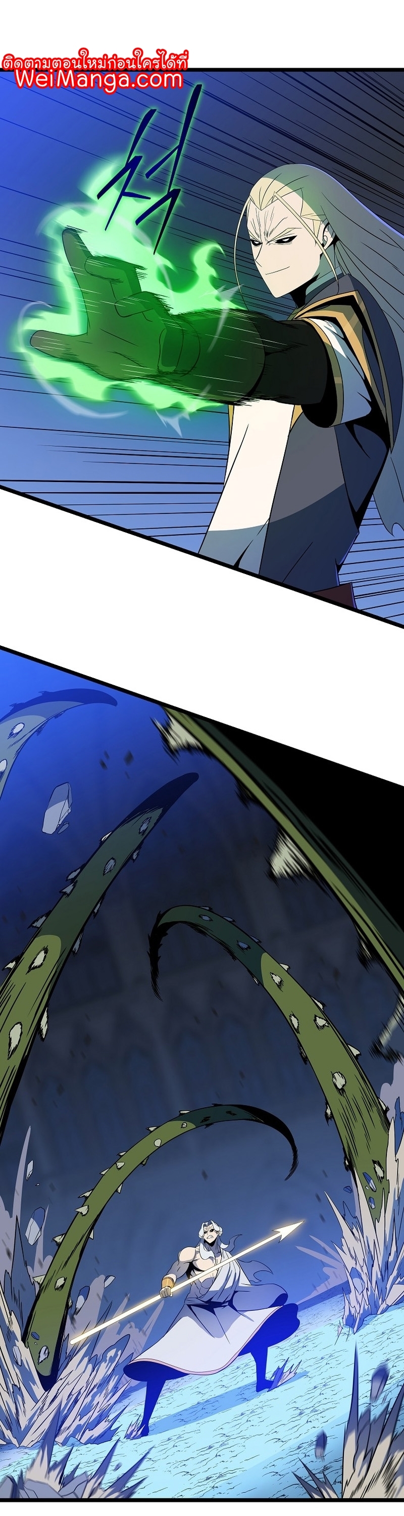 Kill the Hero Manga Wei Manhwa 149 (16)