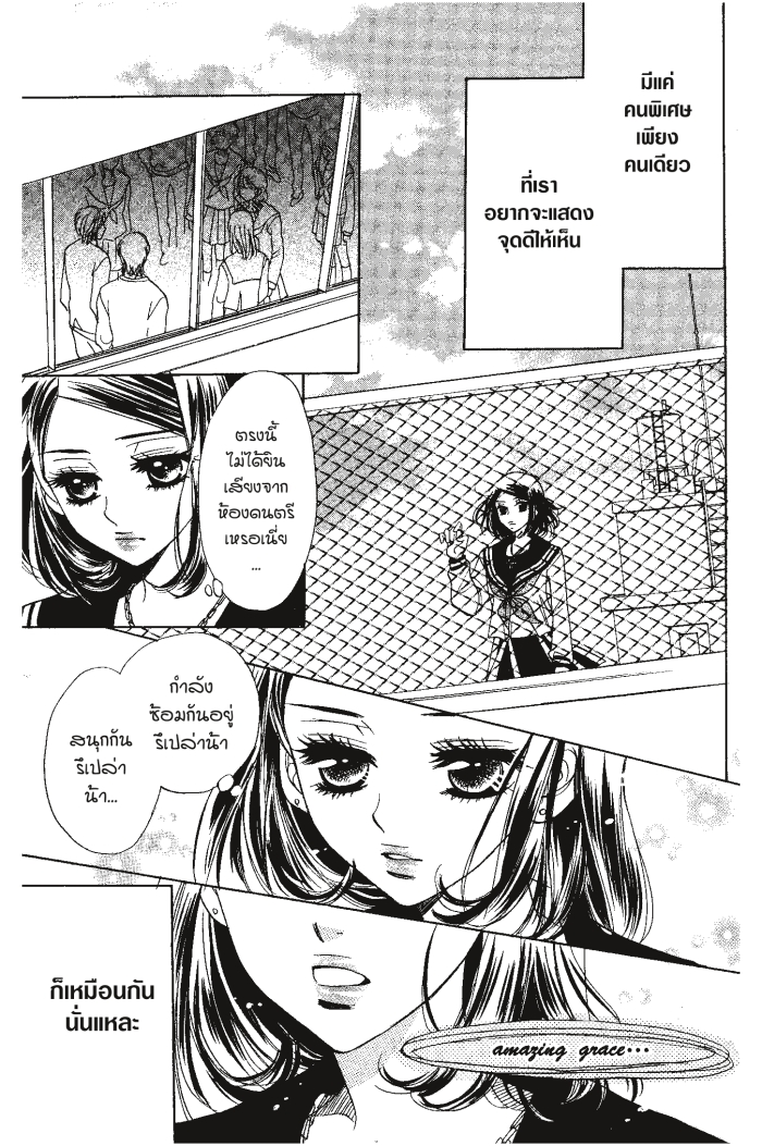 A Devil and Her Love Song 21 (20)