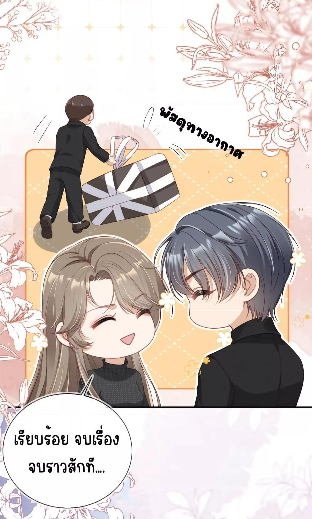 After Rebirth, I Married a Disabled Boss ตอนที่ 24 (8)