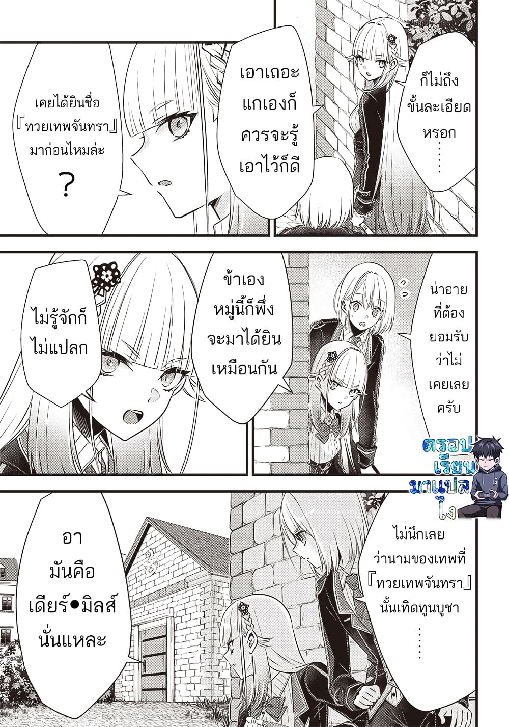 Savage Fang Ojou sama Shijou ตอนที่ 19 (12)