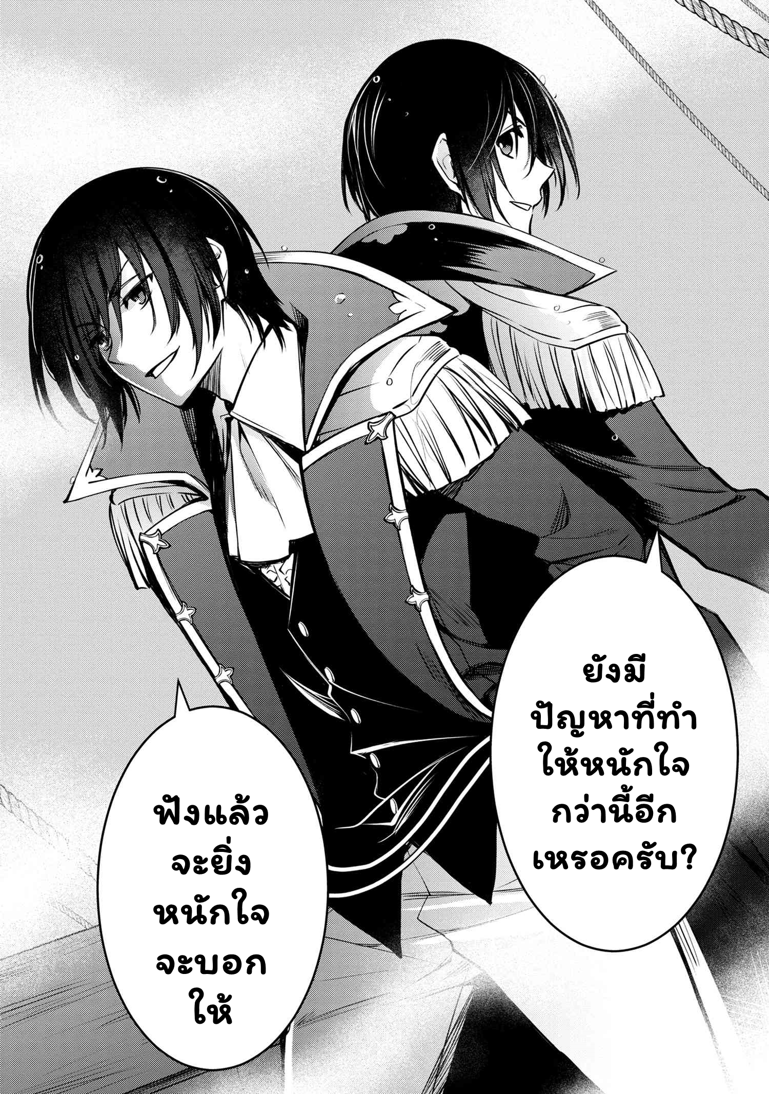 The Strongest Dull Prince's ร ยธโ€ขร ยธยญร ยธโขร ยธโ€”ร ยธยตร ยนห 29.2 (16)