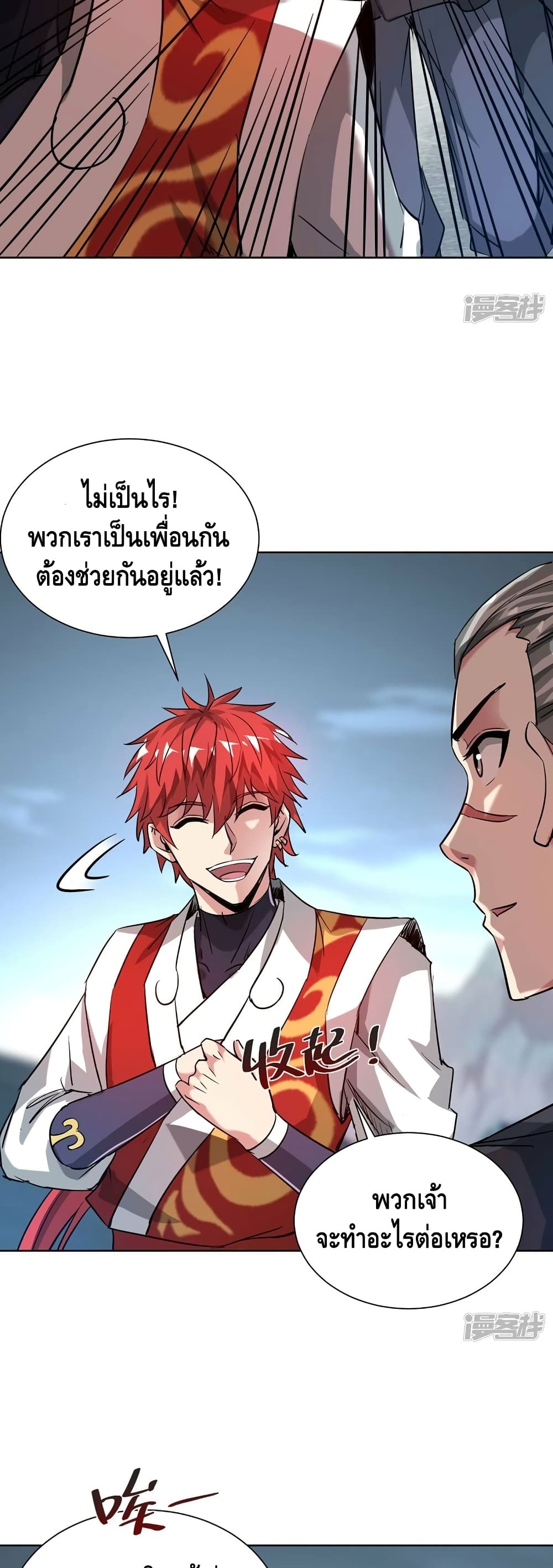Eternal First Son in law ตอนที่ 272 (19)