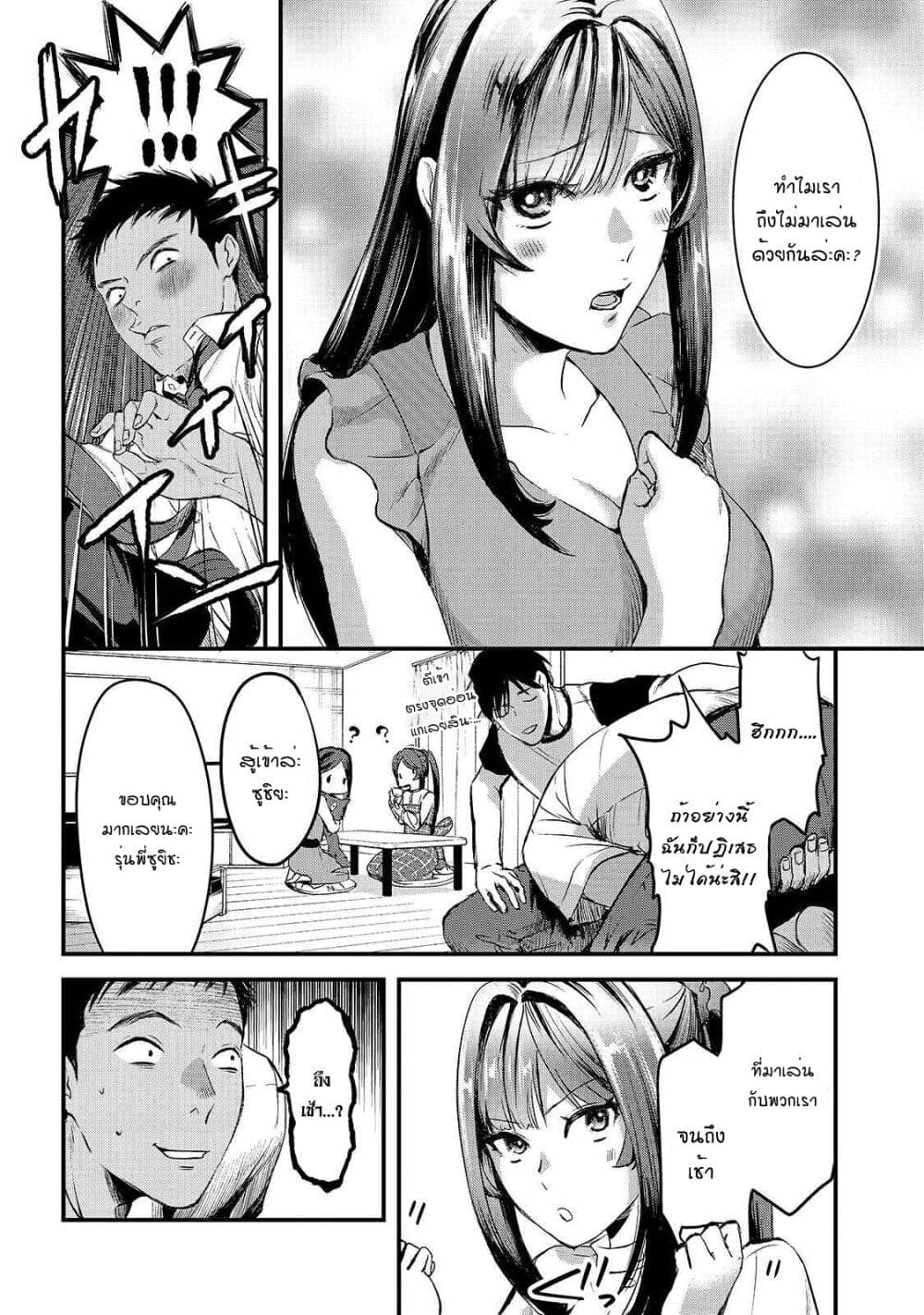 Tsuki 50 man moratte mo Ikigai ตอนที่ 7 (18)