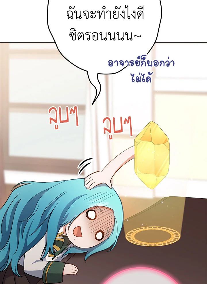 The Young Lady Is a Royal Chef 67 112