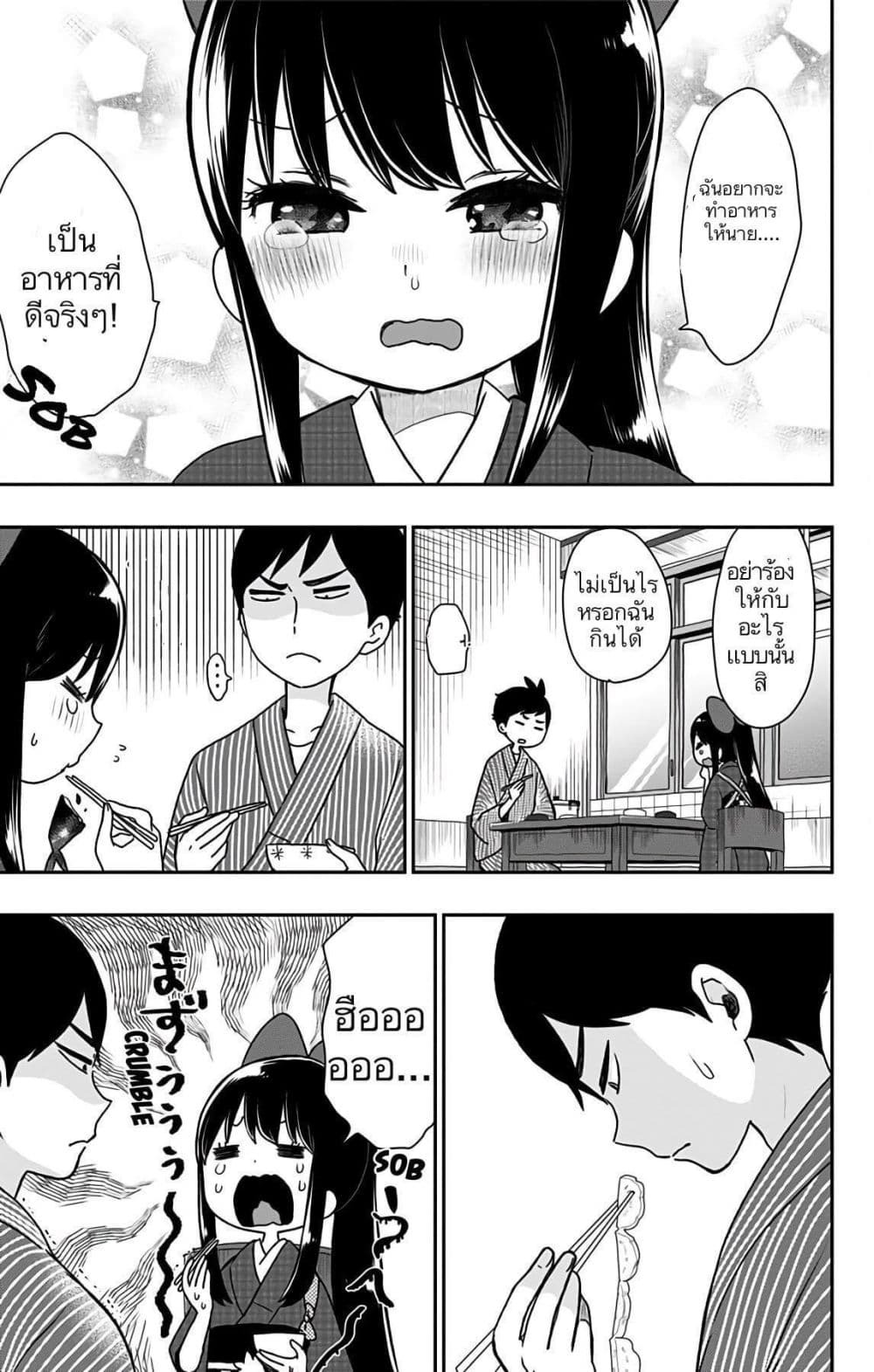 Shouwa Otome Otogibanashi เรื่องเล่าของสาวน้อย ยุคโชวะ ตอนที่ 10 (11)