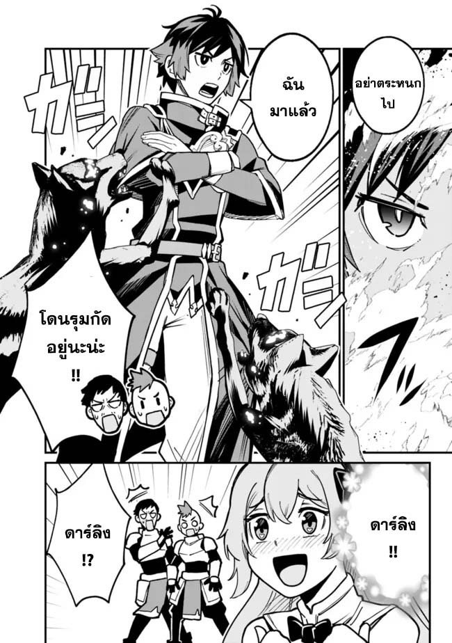 Ore Wa Mada Honki Wo Dashite Inai DX 21 06