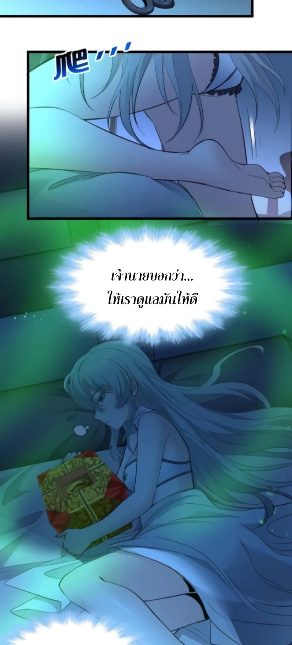 I’m Really Not the Evil God’s Lackey ตอนที่ 94 (48)