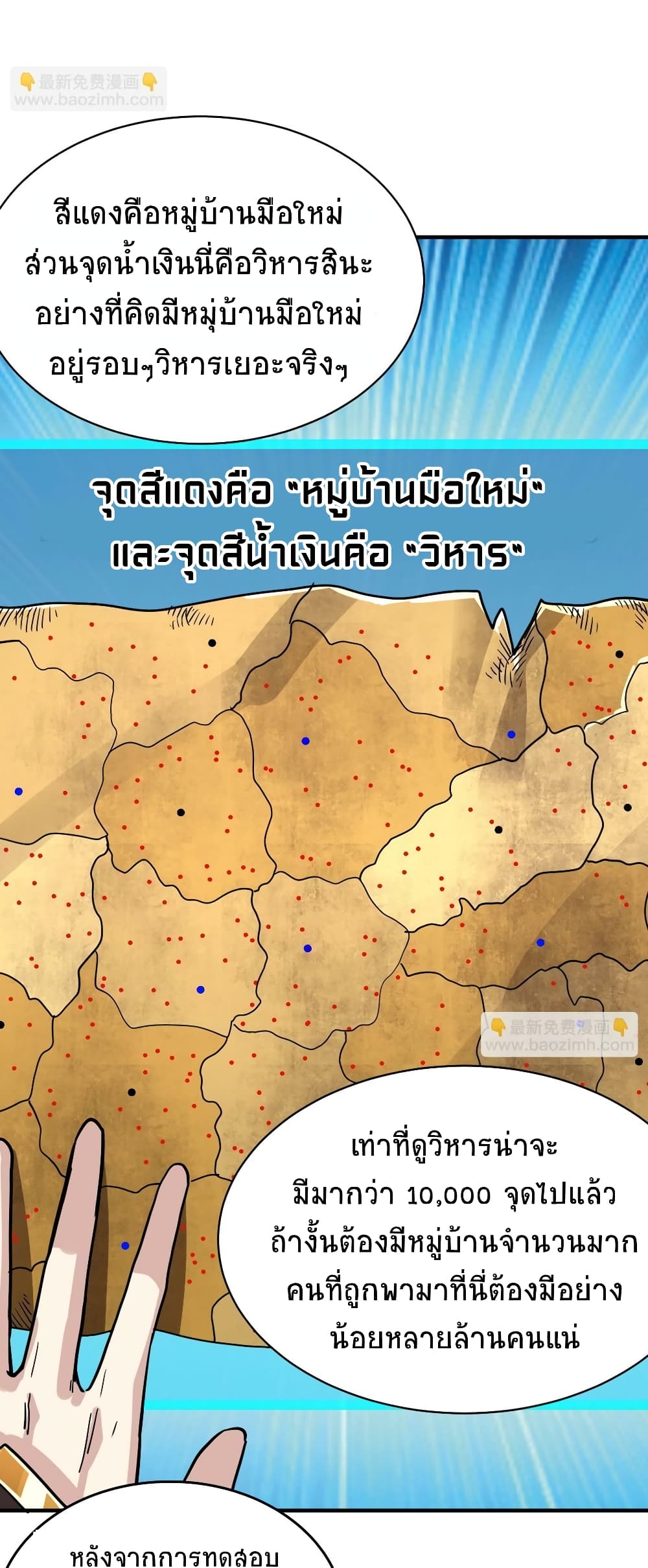 Global Killing Awakening SSS Level Talent At The Beginning! ตอนที่ 41 (12)