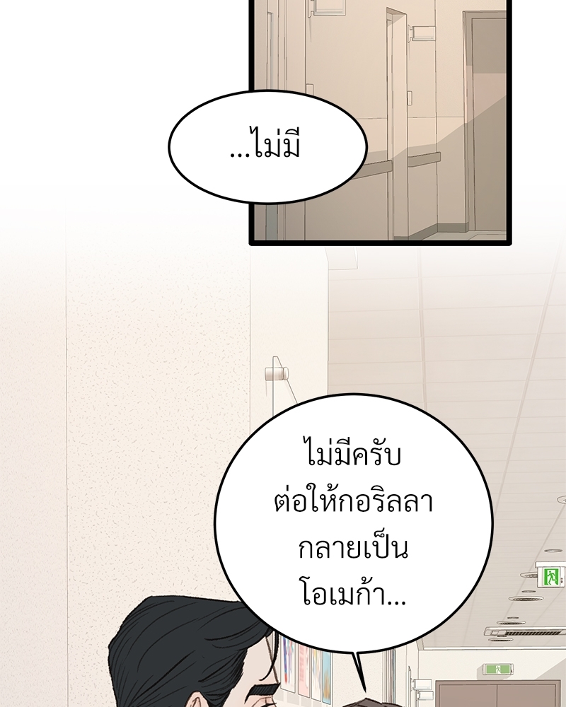 เขตห้ามรักฉบับเบต้า 33 031