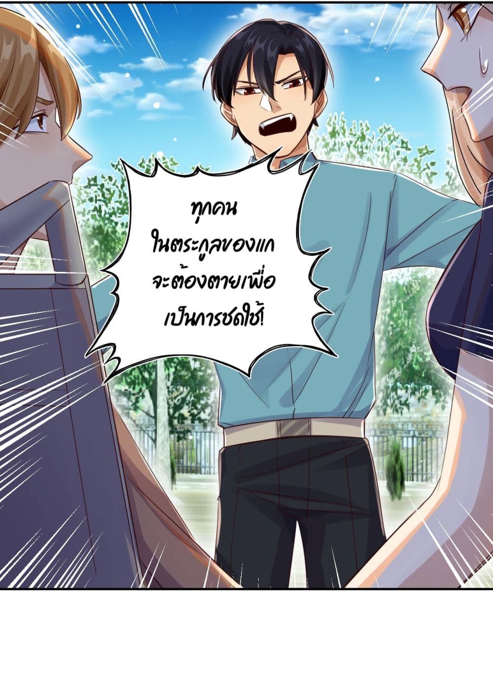 War of Ragnarok ตอนที่ 24 (27)