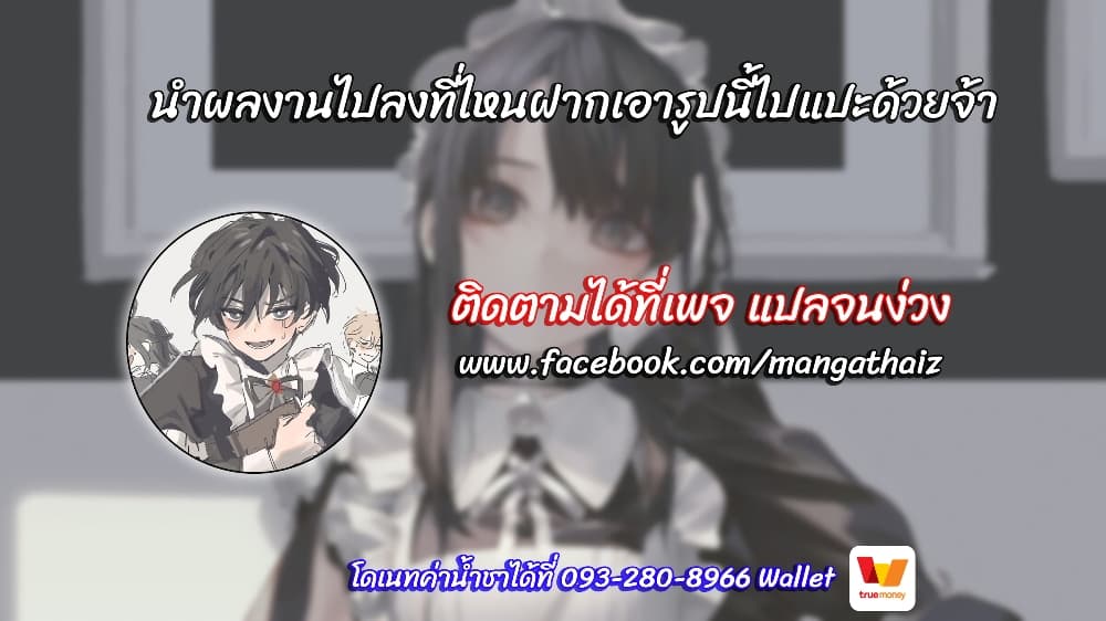 Haiiro No Onmyouji ตอนที่ 2.1 (20)