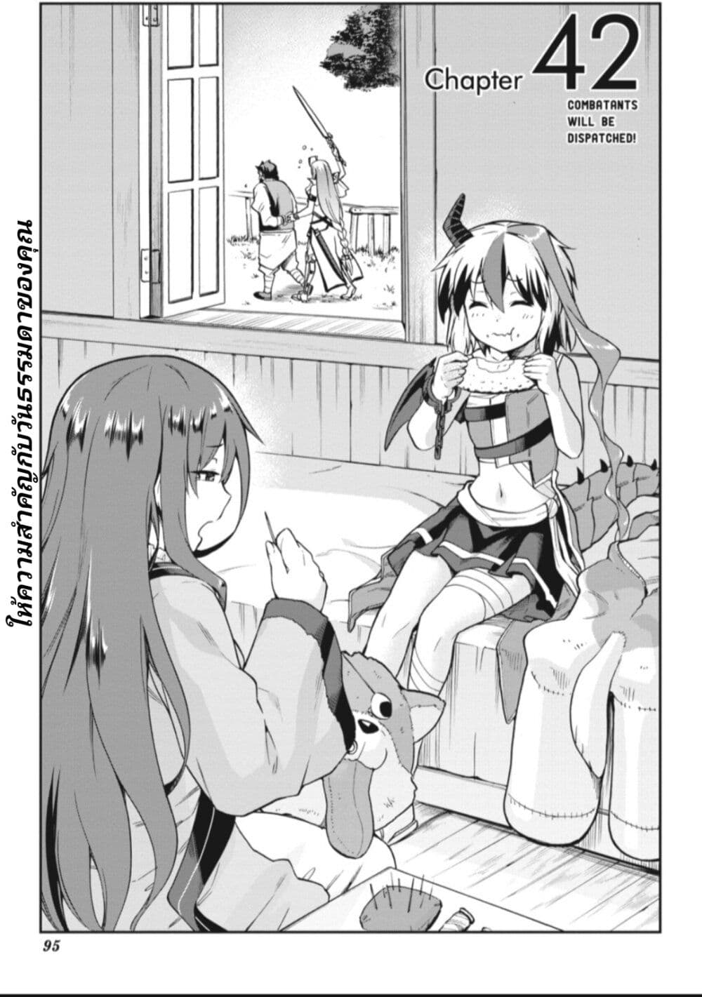 Sentouin, Haken shimasu! 42 (1)