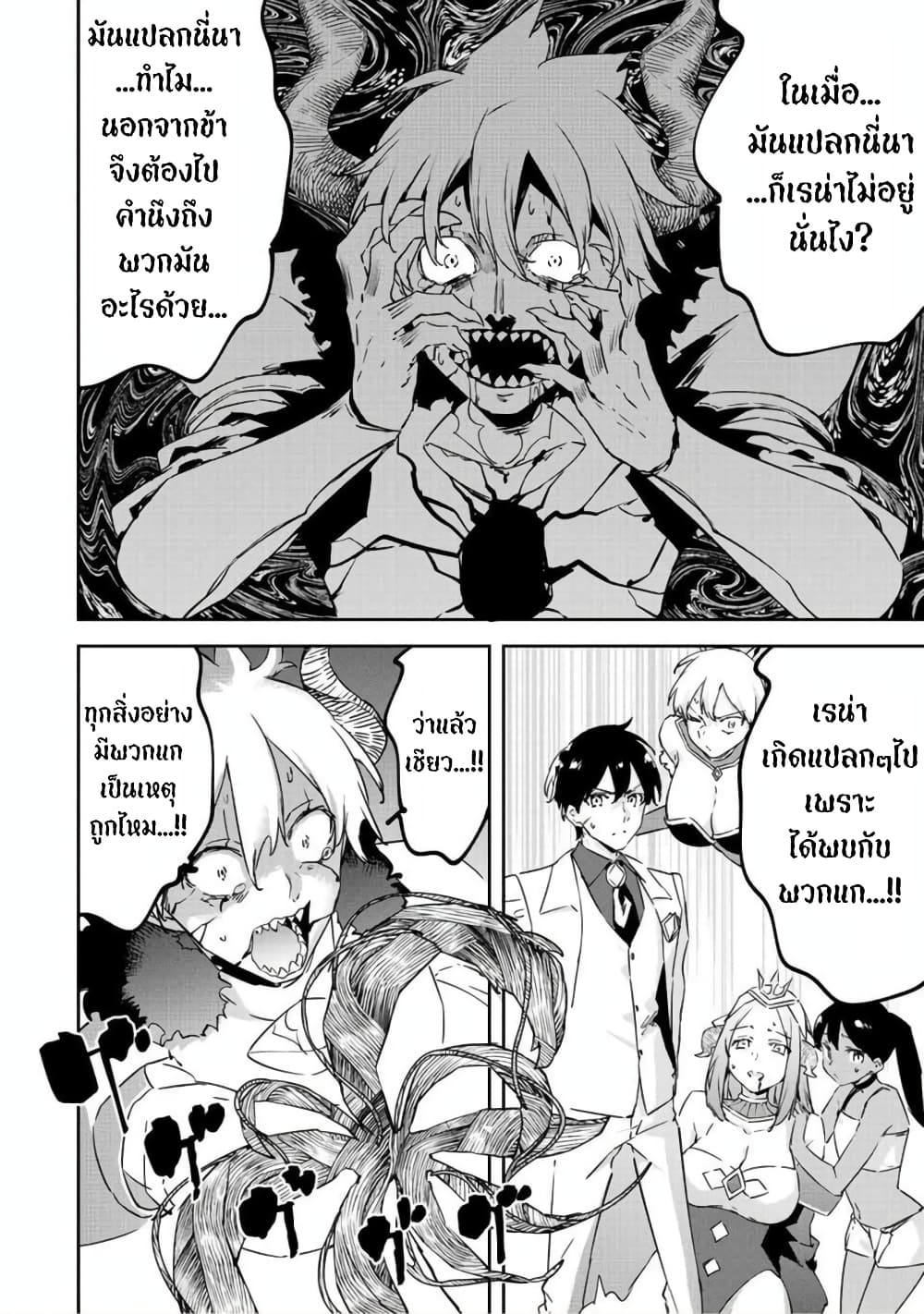 BLACK Kokka wo Tsuihou Sareta 21 49