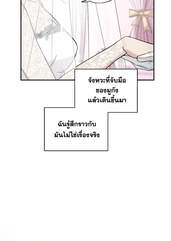 Marriage Instead of Death 6 12