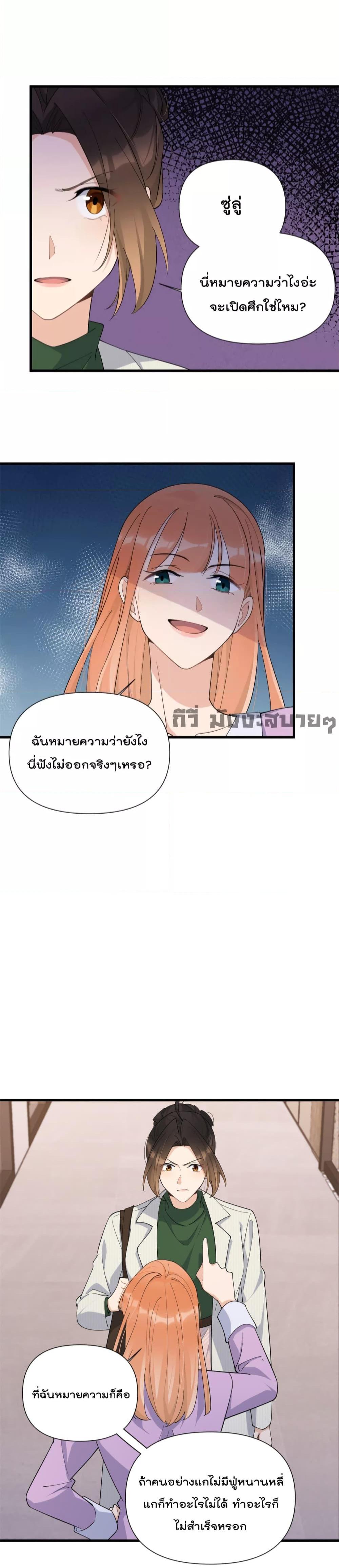 Remember Me จำฉันได้หรือเปล่า ตอนที่ 149 (5)