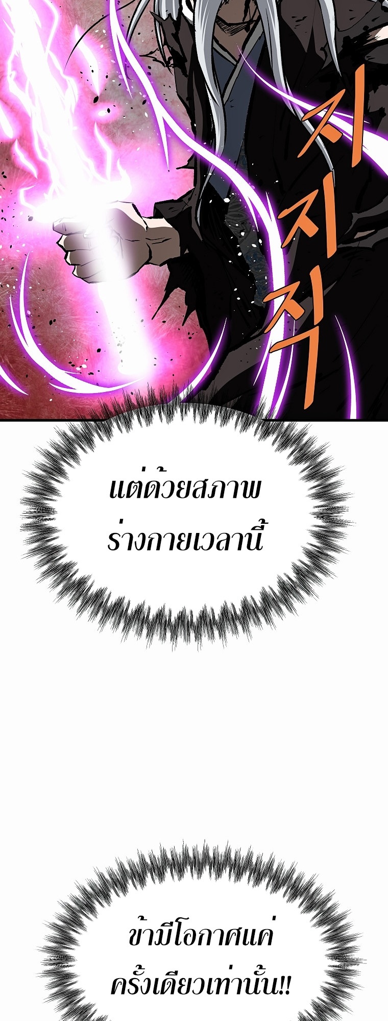 Bowblade (The Descendants of Bowblade) 72 (59)