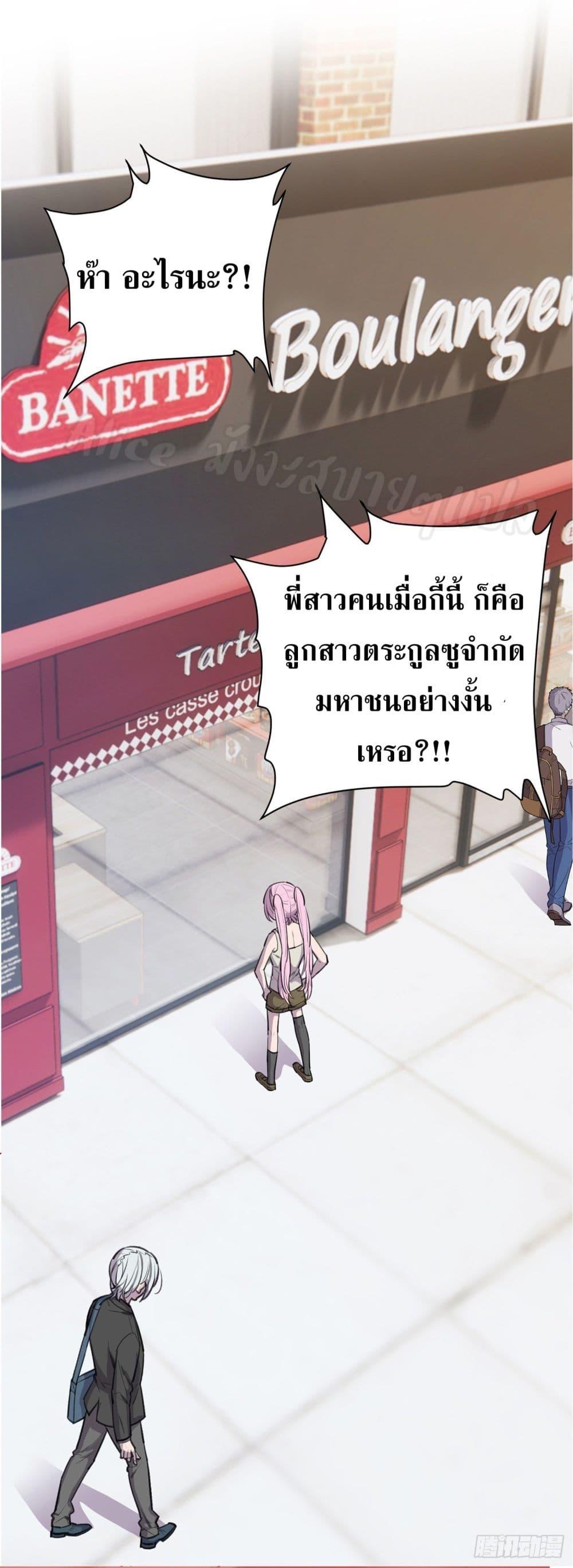 Reversal relationship สัมพันธ์ยูเทิร์น ตอนที่ 1 (31)