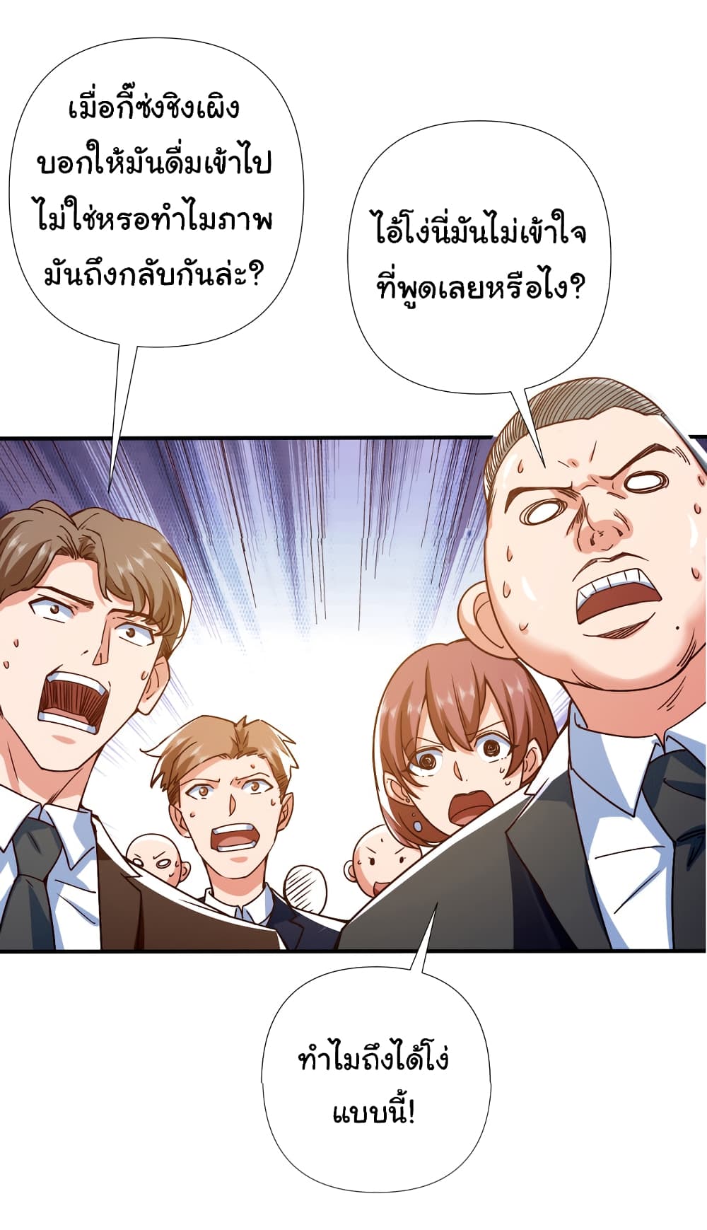 Chu Chen, The Trash Son in Law ตอนที่ 2 (12)