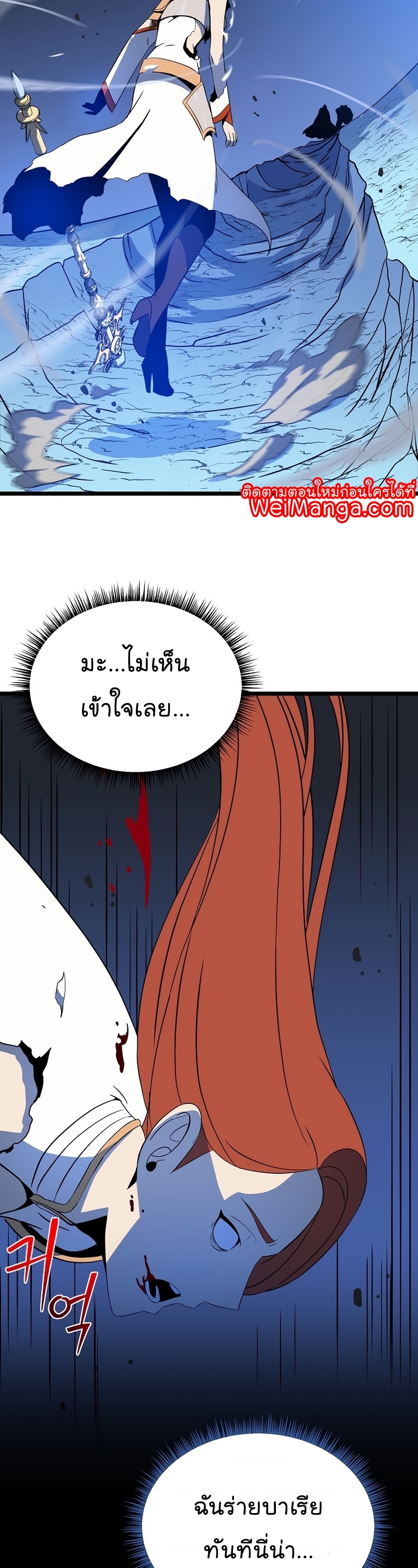 Kill the Hero Manga Wei Manhwa 138 (35)