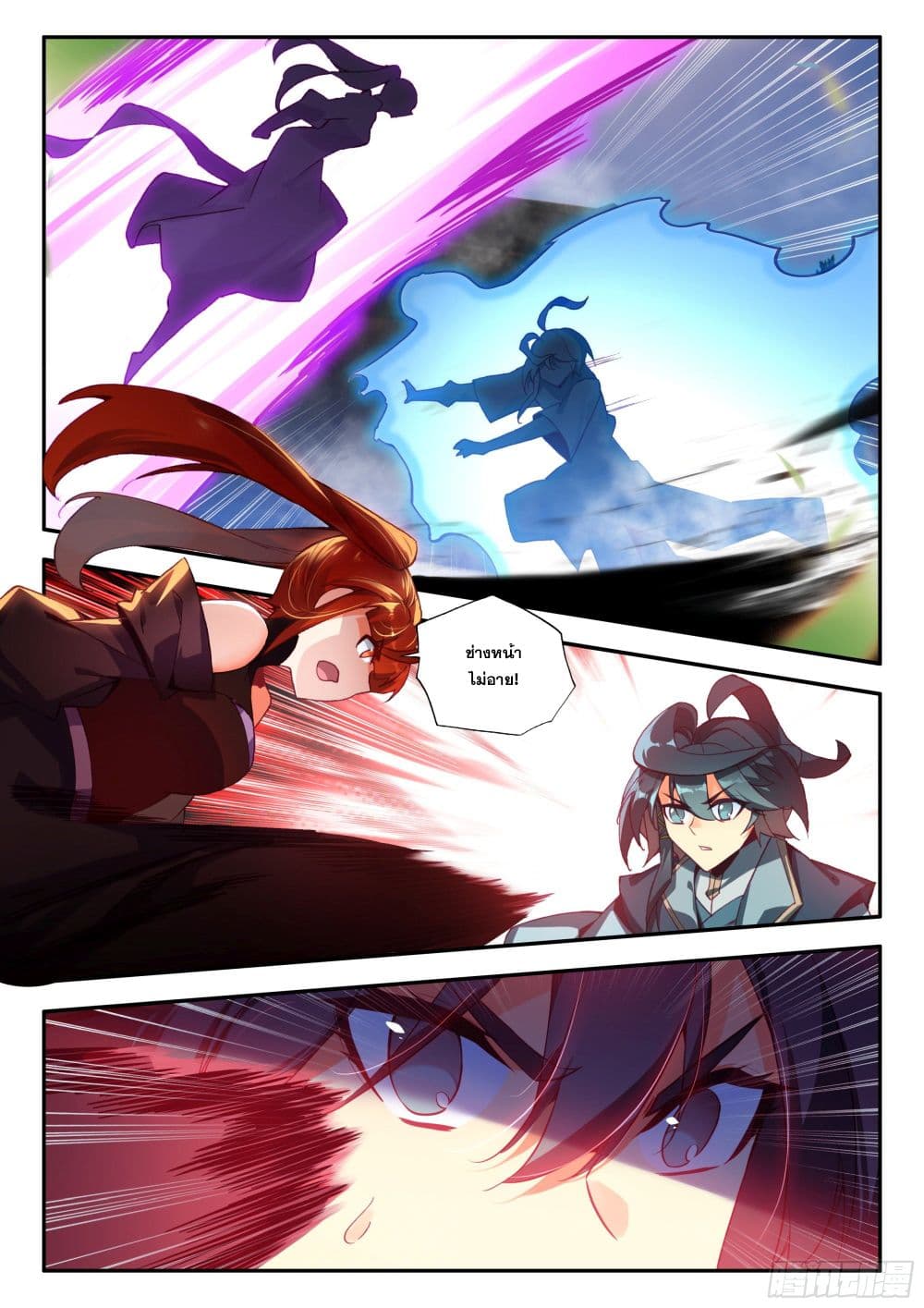 Heavenly Jewel Change ตอนที่ 94 (3)