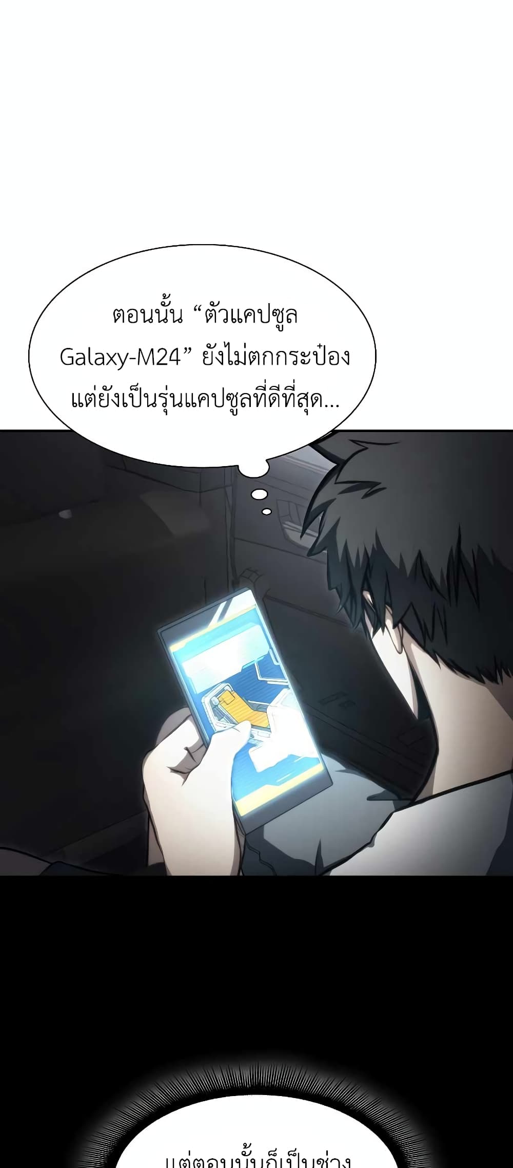 I Returned as an FFF Class Witch Doctor ตอนที่ 2 (16)