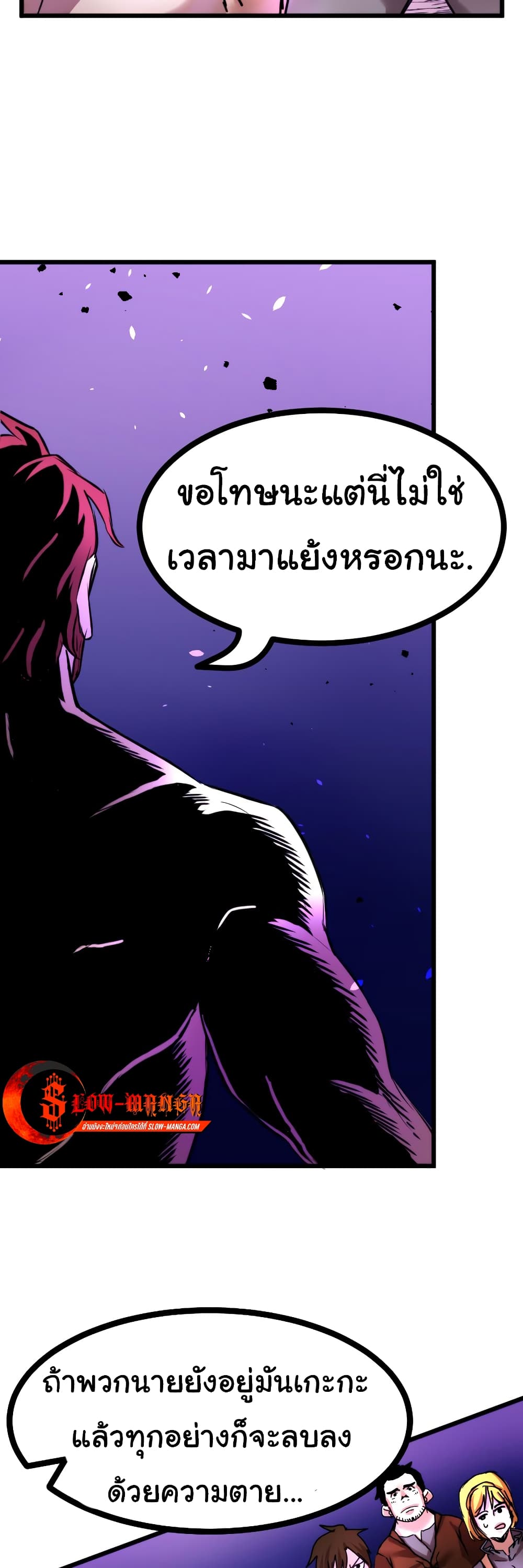 DevilUp ตอนที่ 7 (40)