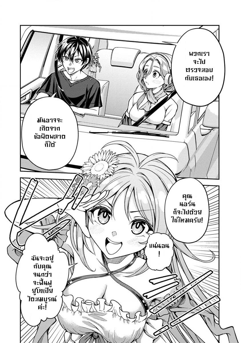 Saibai Megami 4.1 17