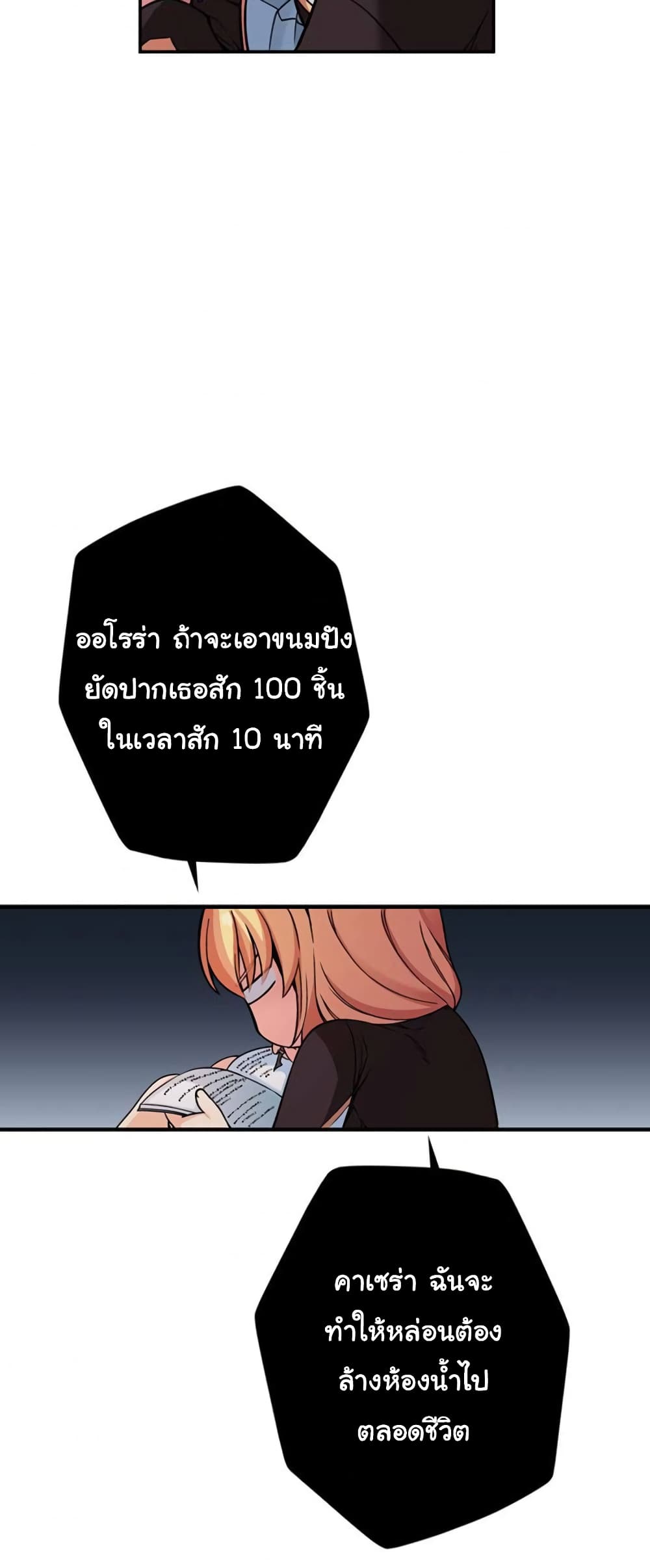 Circle Zero’s Otherworldly Hero Business Re ตอนที่ 39 (38)